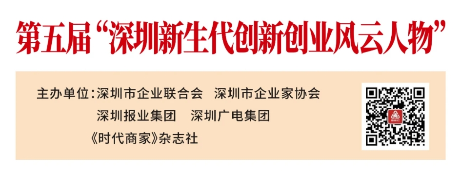 喜訊！歐陸通副董事長王越天榮膺第五屆“深圳新生代創(chuàng)新創(chuàng)業(yè)風云人物”