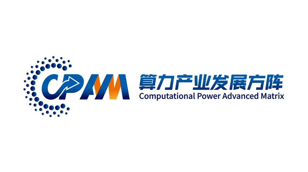 歐陸通與子公司杭州云電正式加入算力產(chǎn)業(yè)發(fā)展方陣，助力算力產(chǎn)業(yè)高質(zhì)量發(fā)展